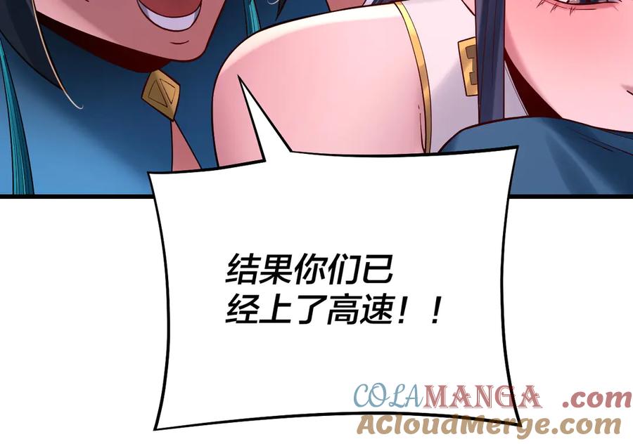 第170话 闺蜜的“劝告”4