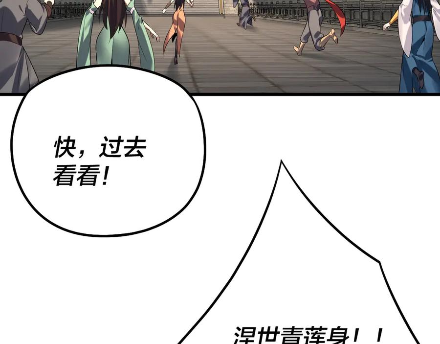 第178话 突破准至尊1