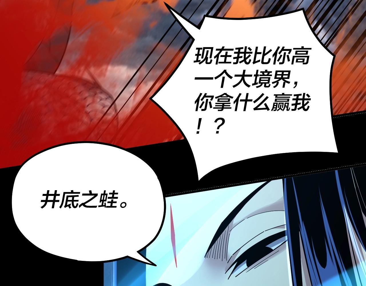 第64话 龙傲天的末路！1