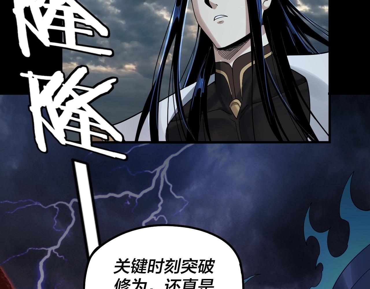 第64话 龙傲天的末路！3