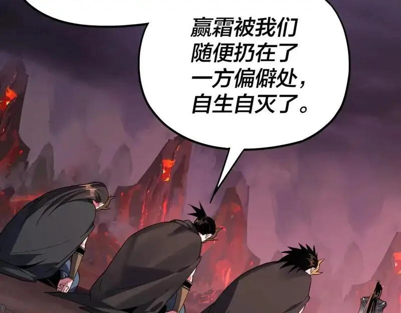 第124话 真正的魔功传承者2