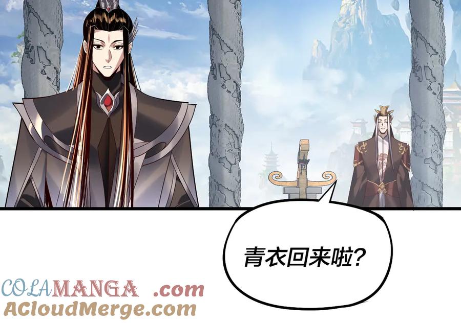 第177话 人祖转世顾长歌！？4