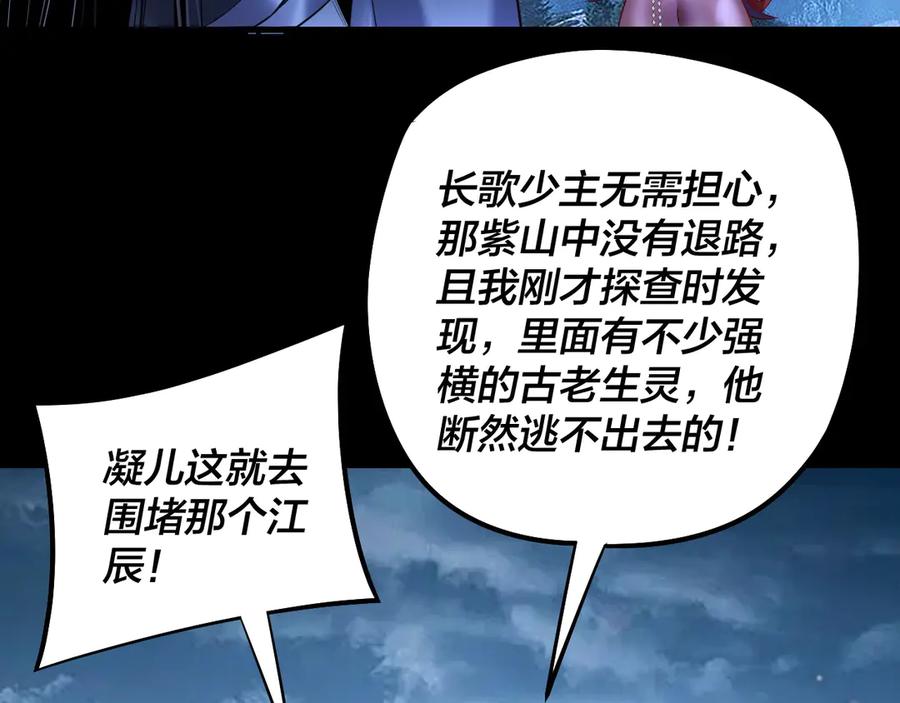 第174话 掌天殿现！2