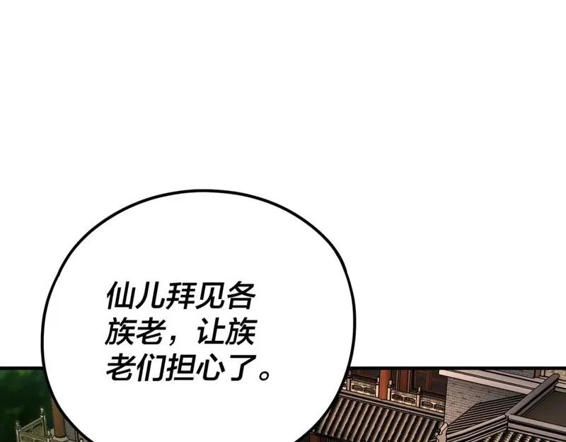 第100话 姜阳！3