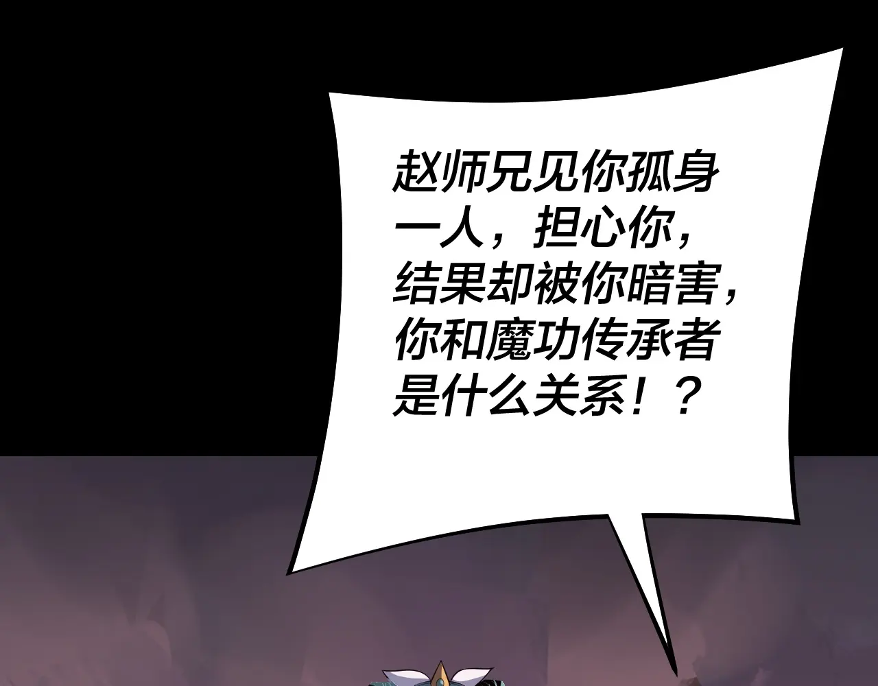 第127话 韭菜长高啦3