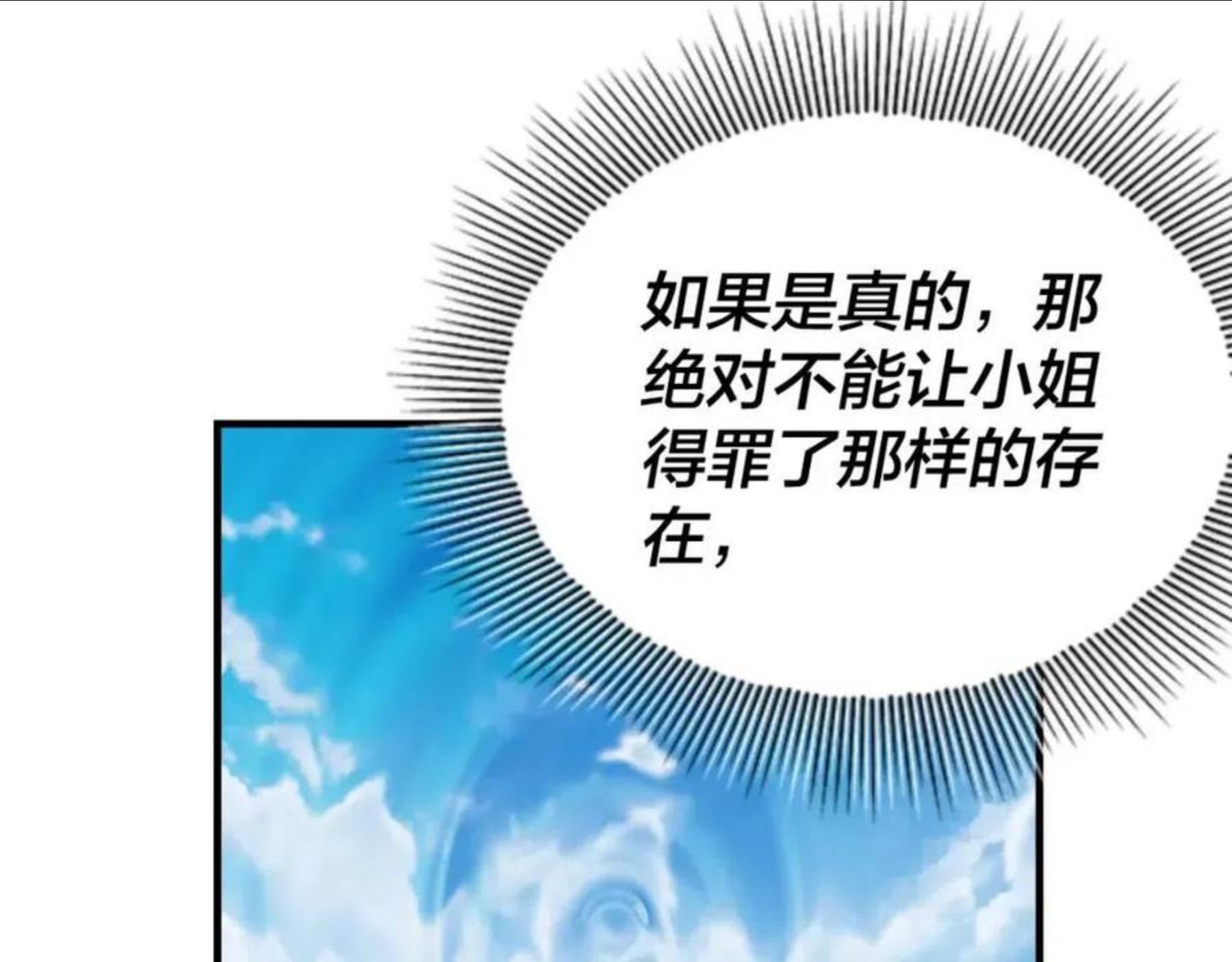 第18话 震慑！1