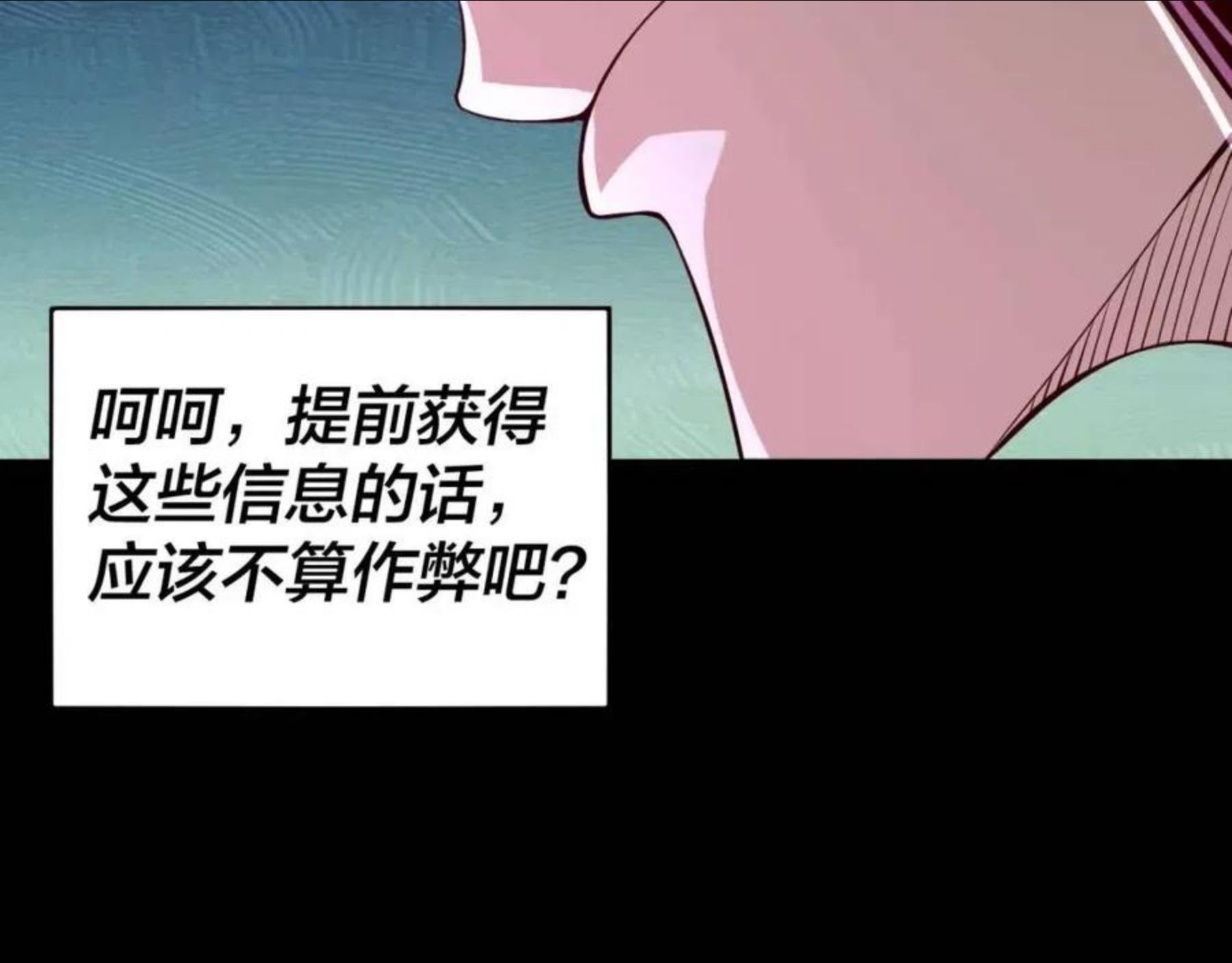 第17话 老乡登门！0