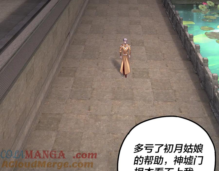 第170话 闺蜜的“劝告”4