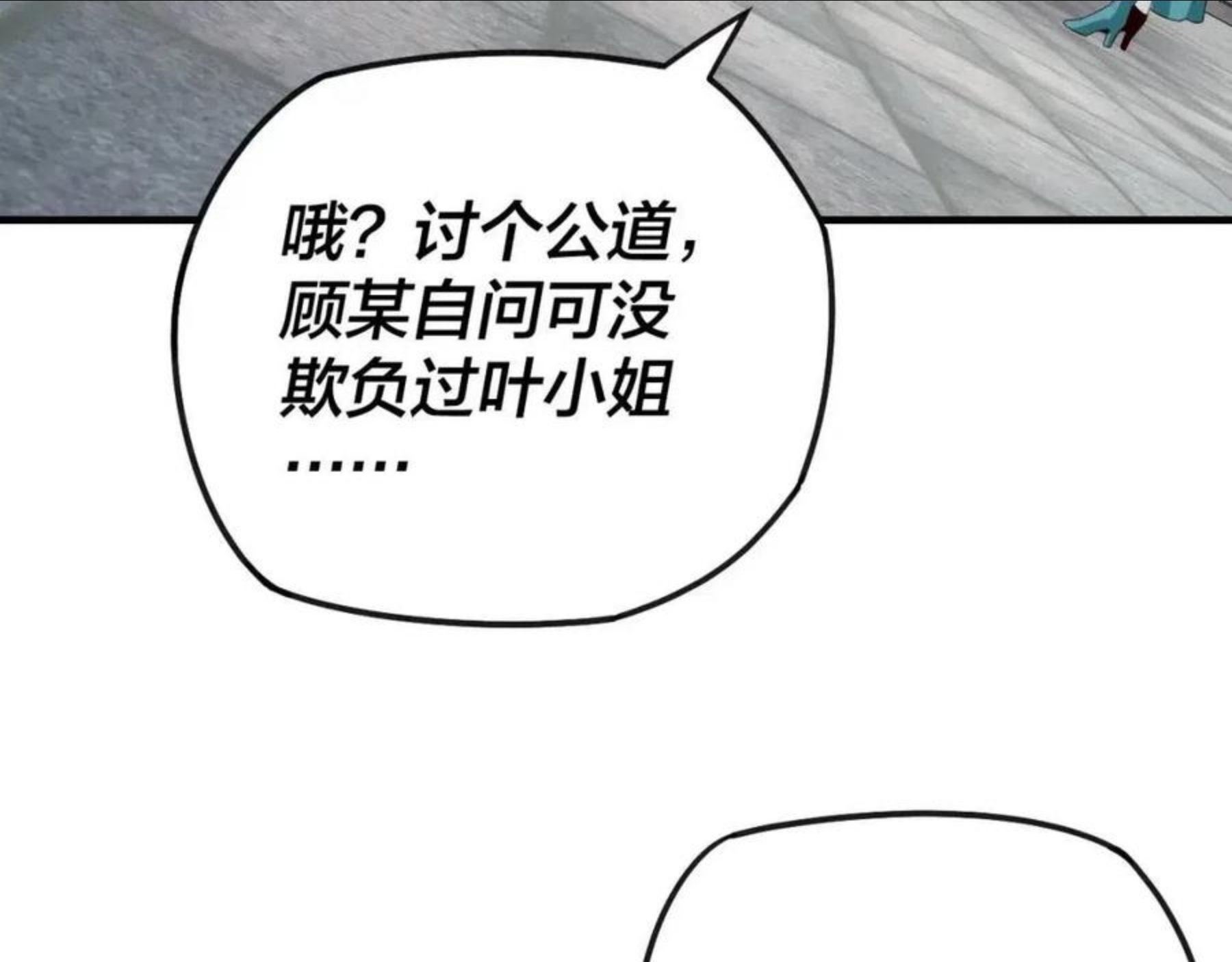 第19话 埋下个刺儿4