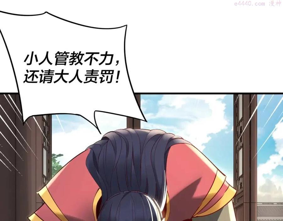 第13话 权势的味道4