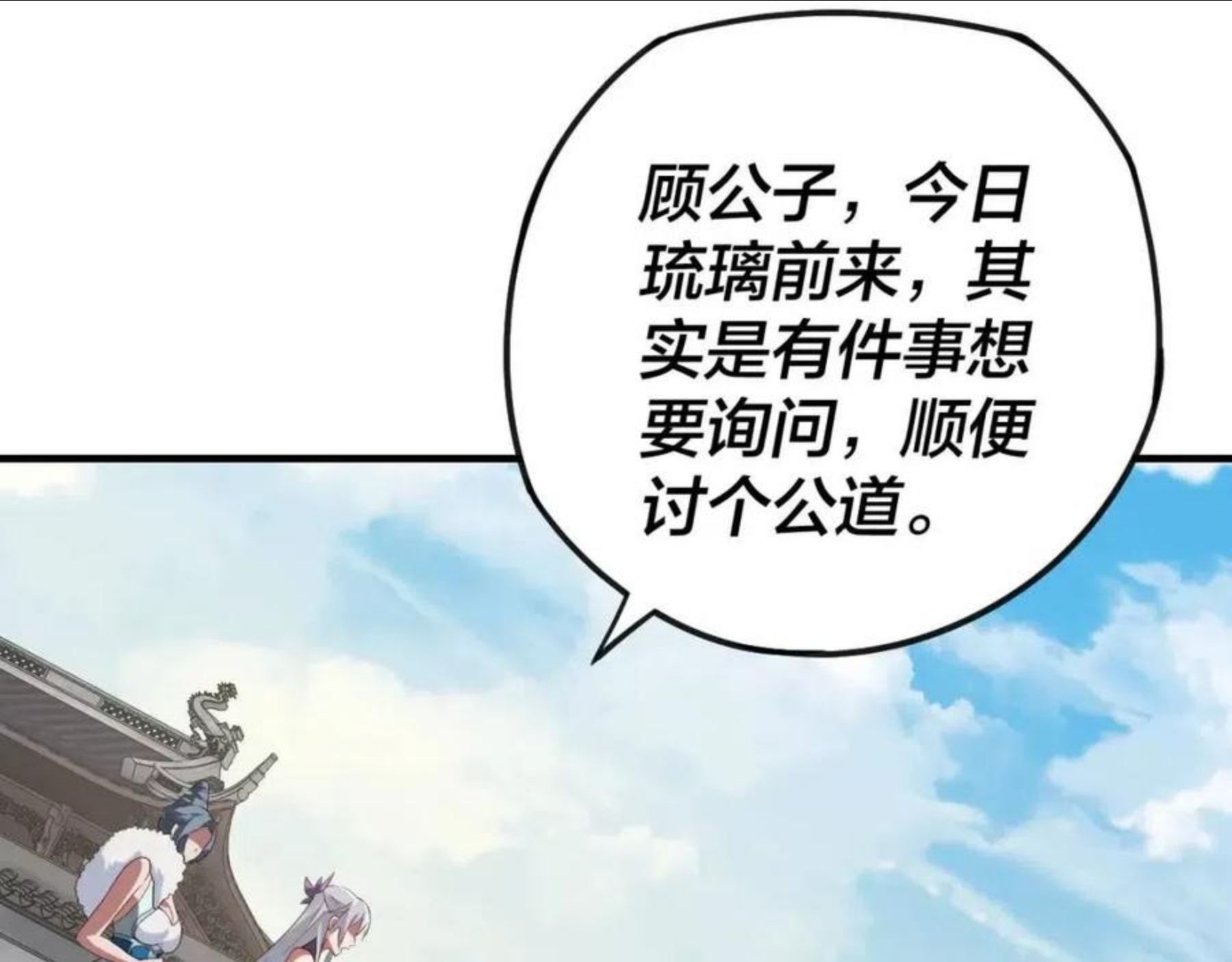第19话 埋下个刺儿2