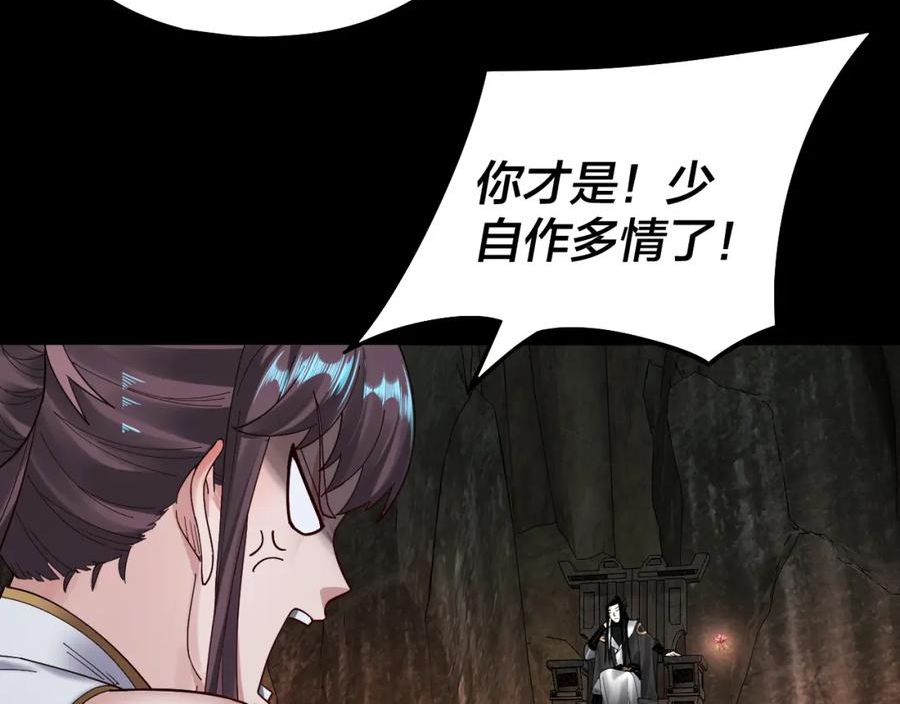 第74话 真香2