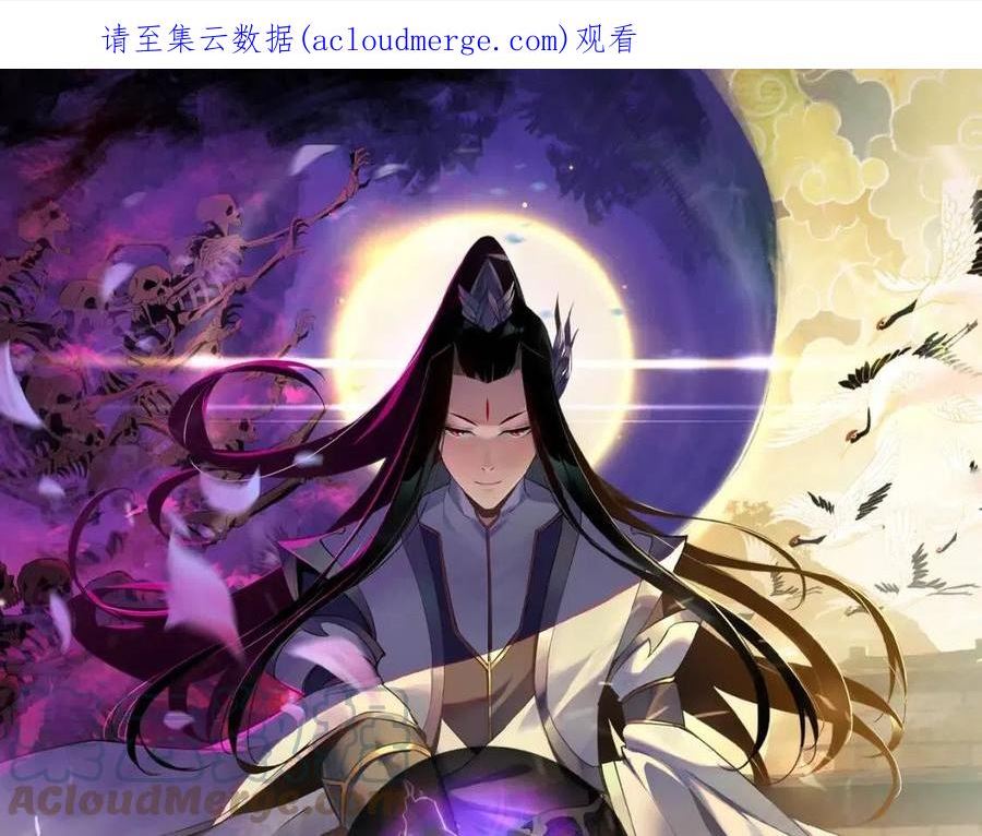 第31话 魔心隐患，炎姬复生0