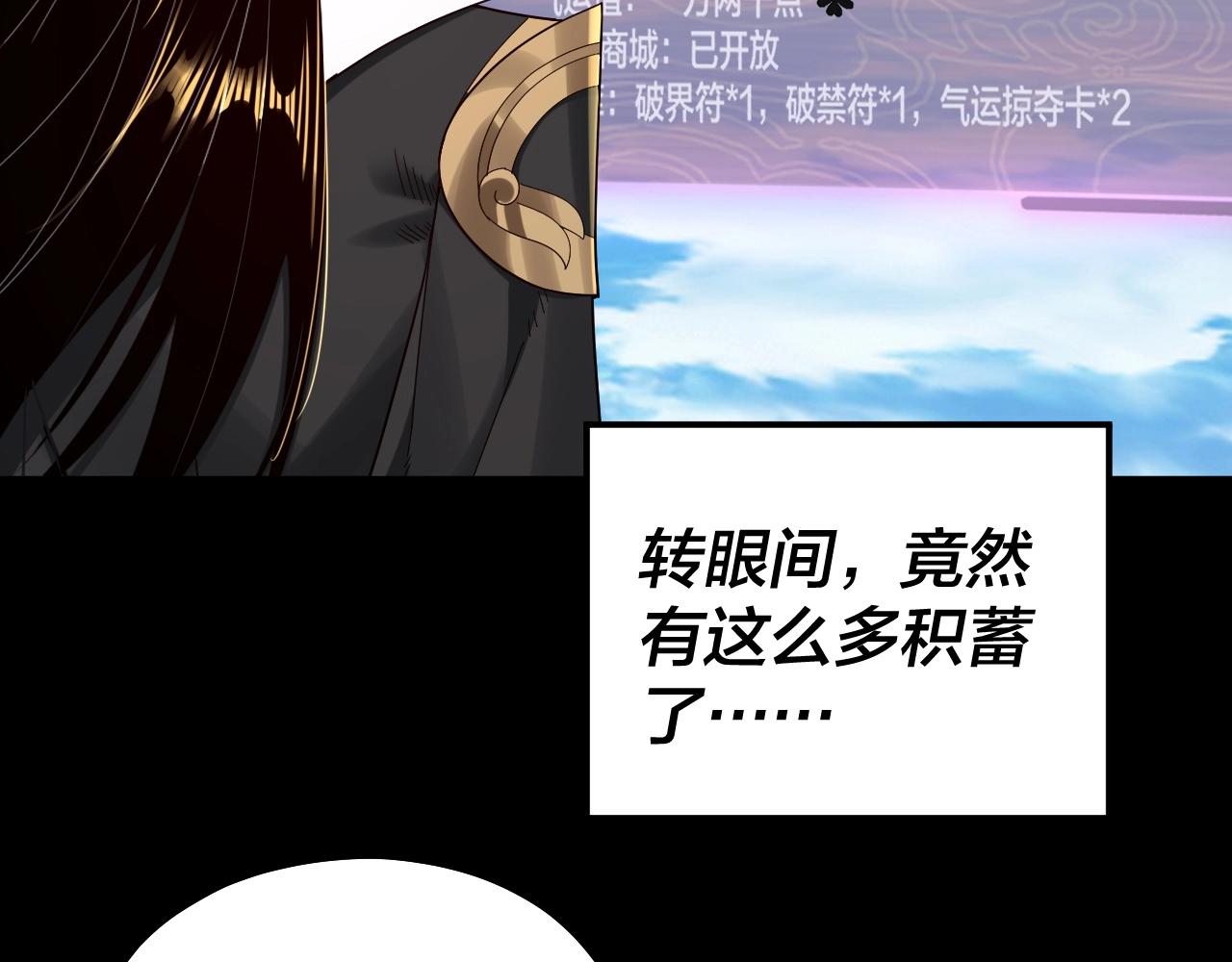 第67话 叶凌暴露4