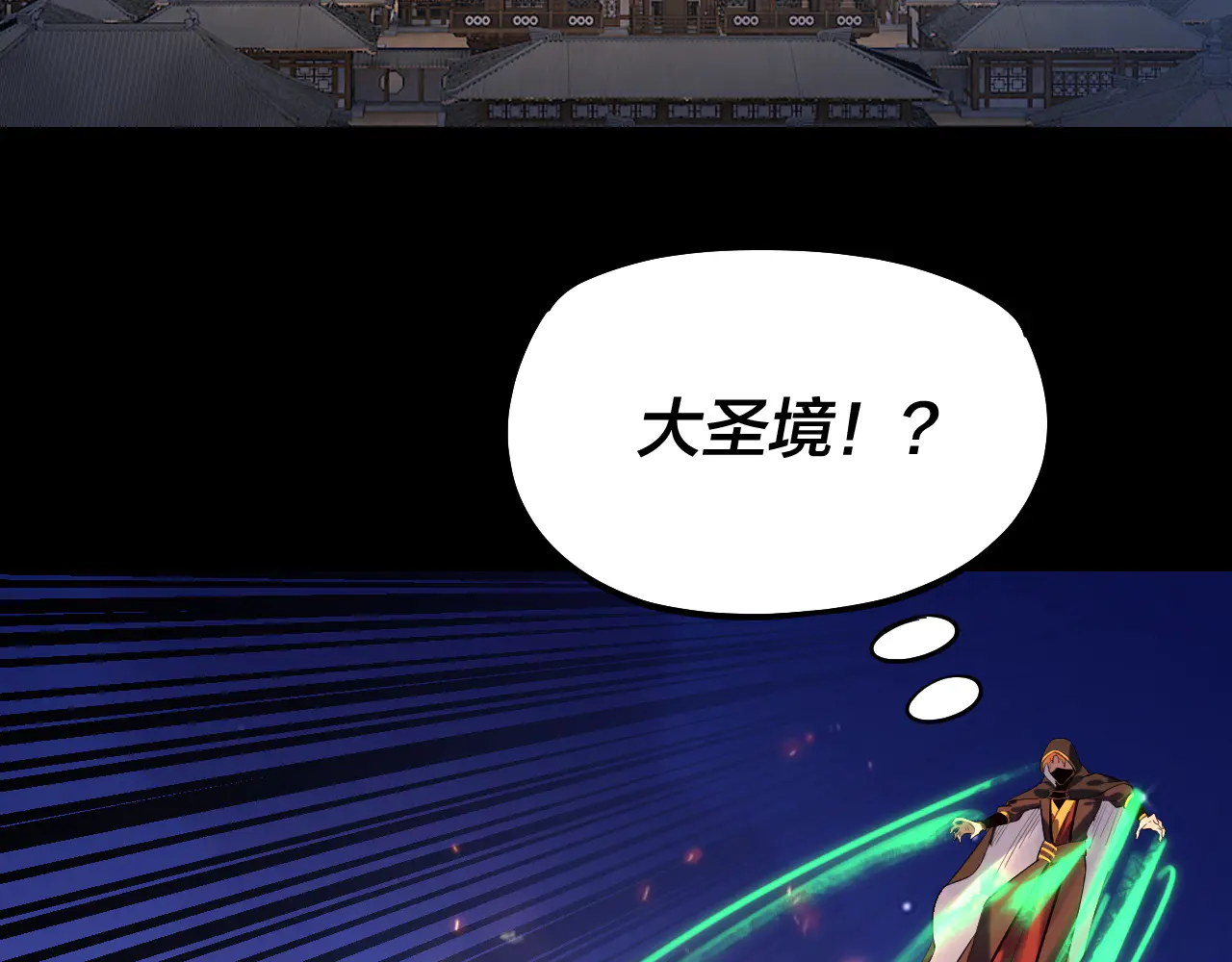 154话 鬼东西4