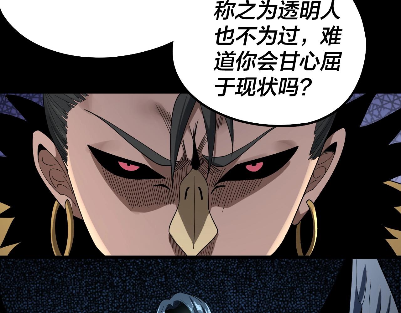 第61话 嫁衣仙诀0