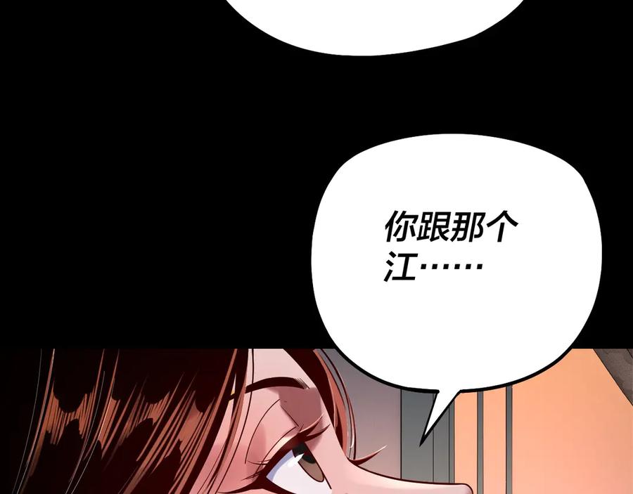 第179话 妖师白鲲1