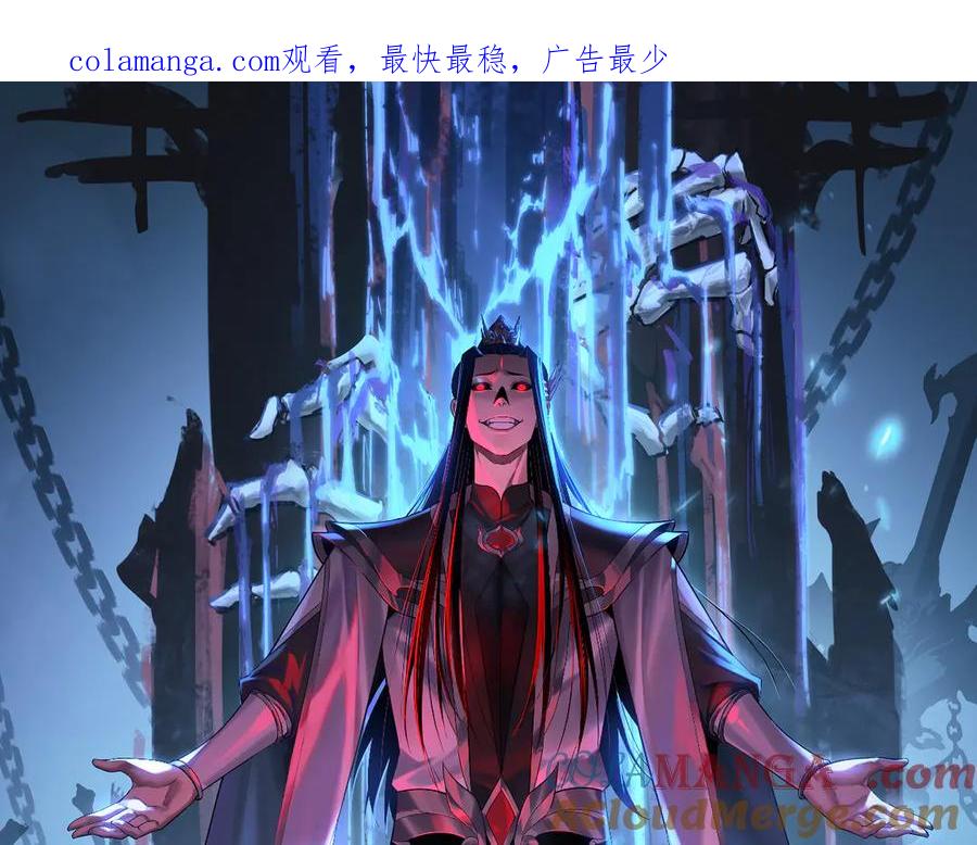 第199话 六大妖帝0