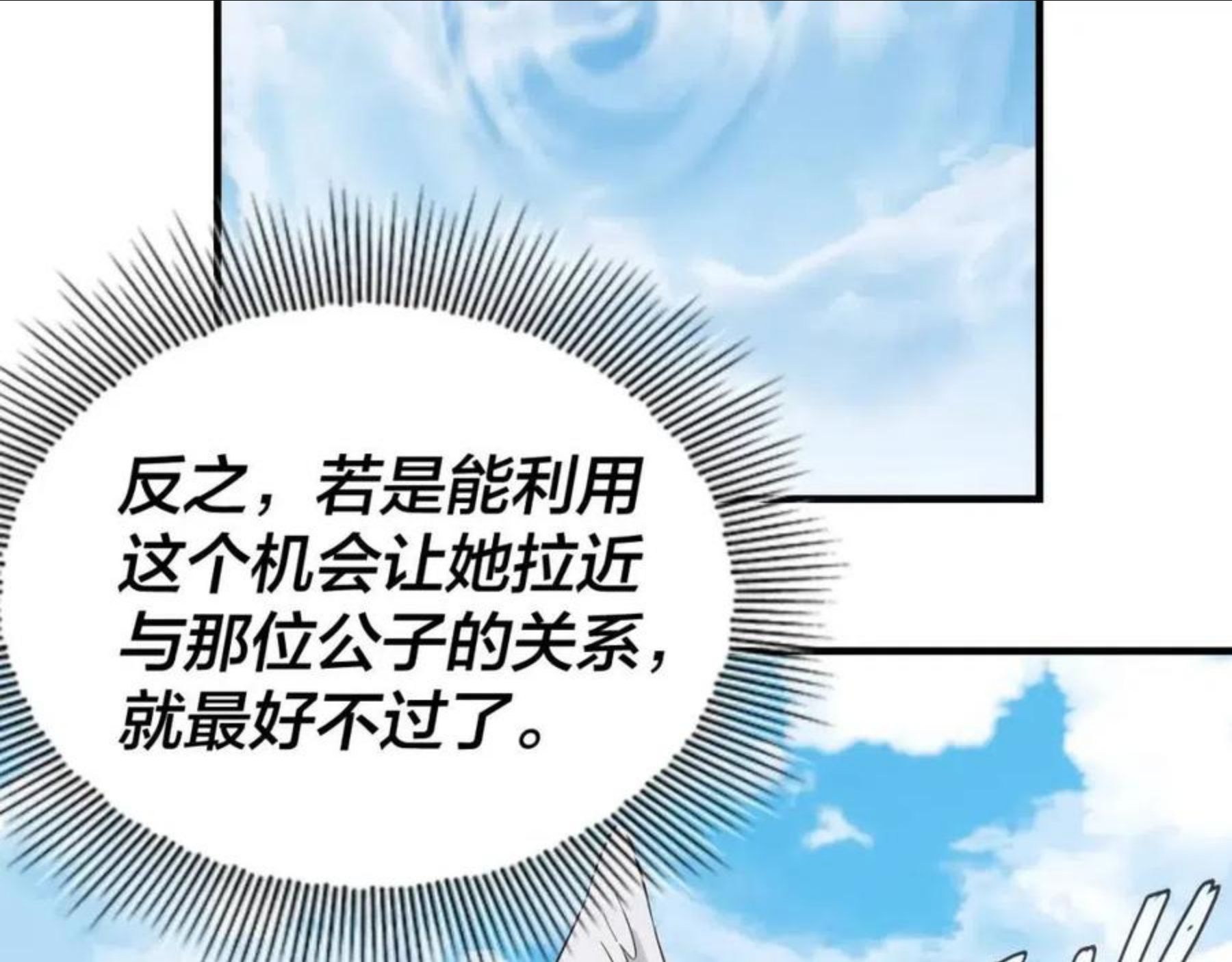 第18话 震慑！2