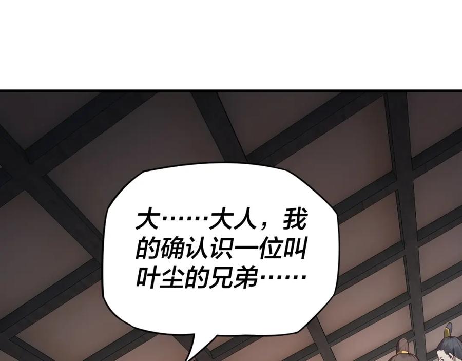 第15话 顺昌逆亡！2