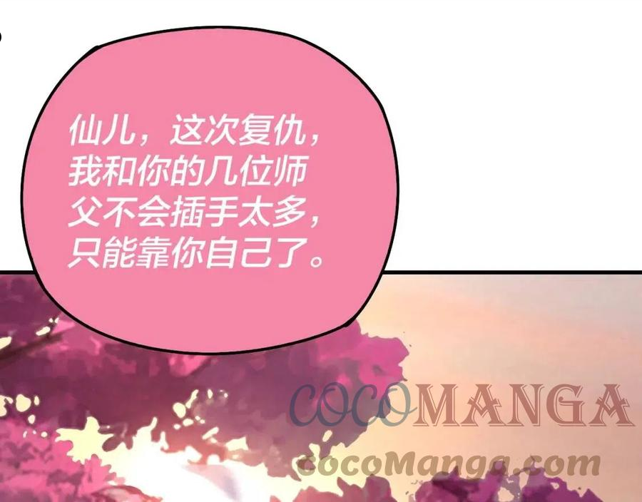 第28话 贯彻反派之路！4