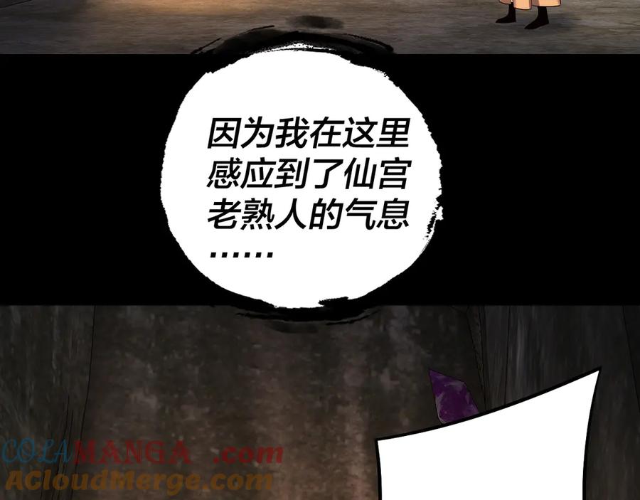 第174话 掌天殿现！0