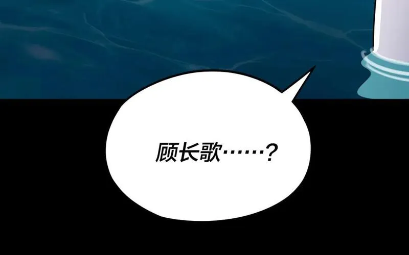 第97话 顾长歌入魔2