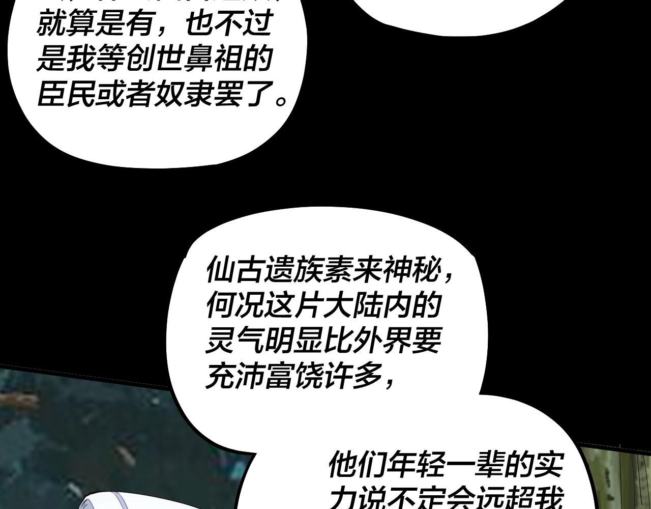 第59话 依次收割！0