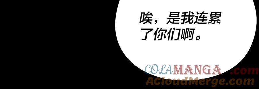 第179话 妖师白鲲4