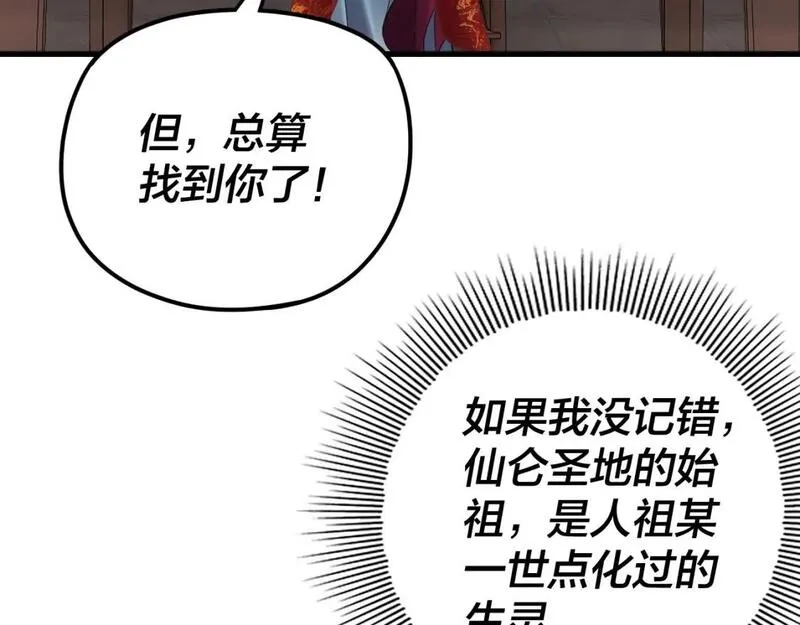 第108话 师尊是大好人！2
