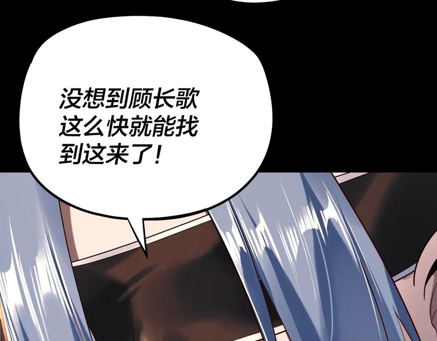 第179话 妖师白鲲2