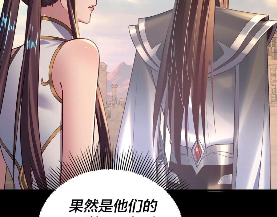 第156话 捅破天又如何1