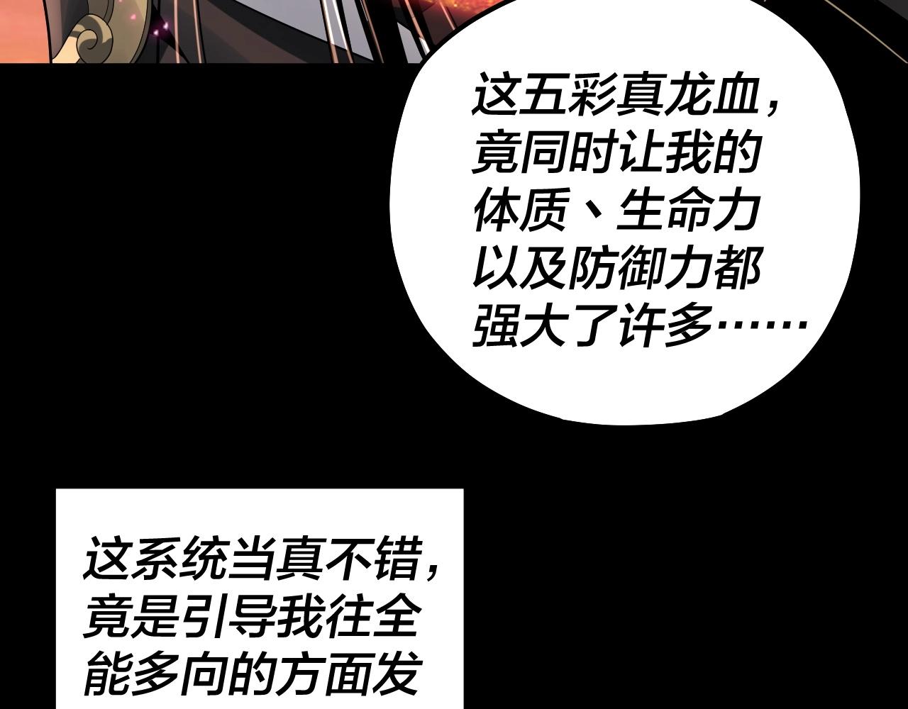 第65话 真龙之血0