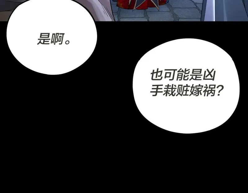 第96话 涅槃池开启2