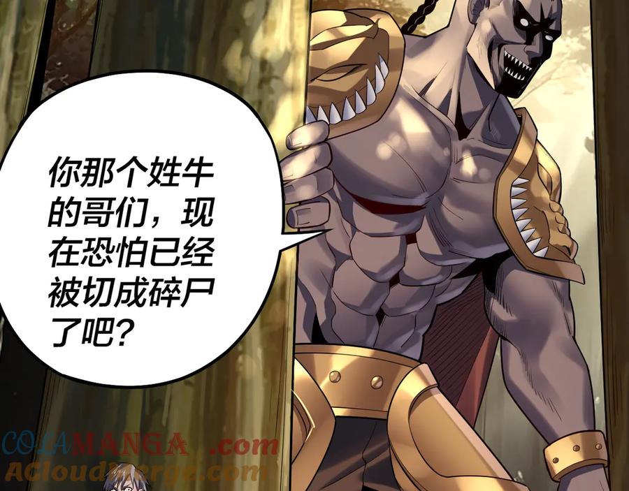 第165话 炮灰的归宿0