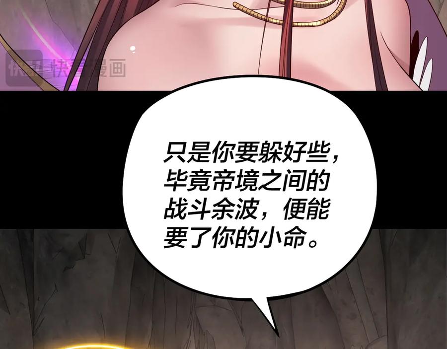 第200话 妖帝之争2