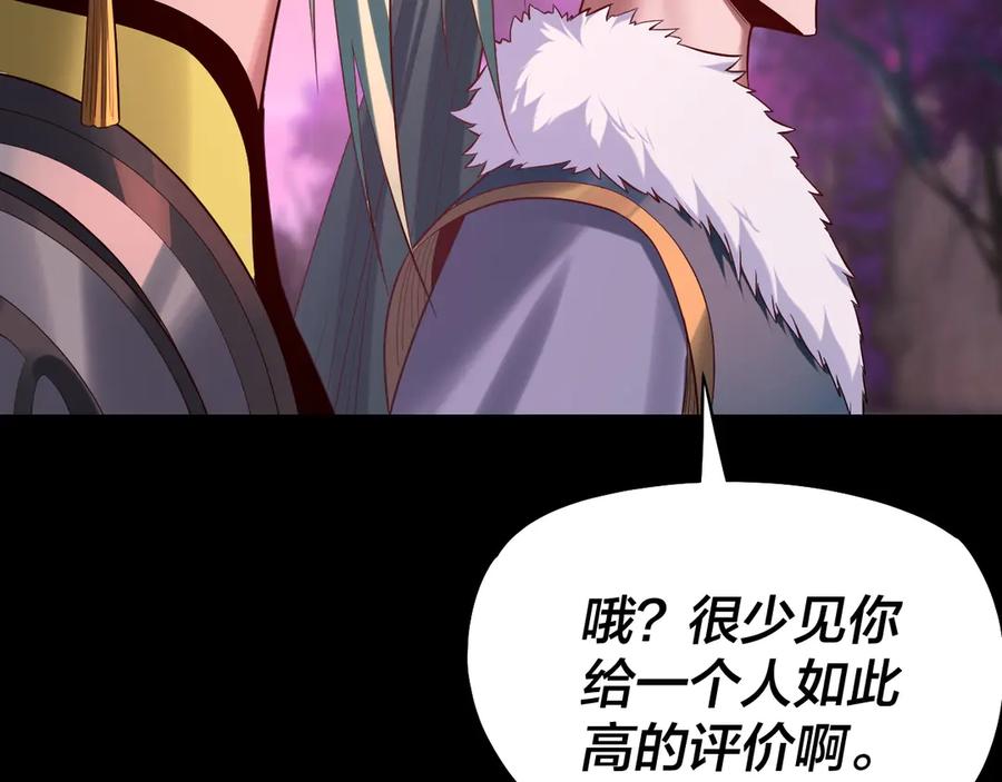 第189话 妖界天骄宴2