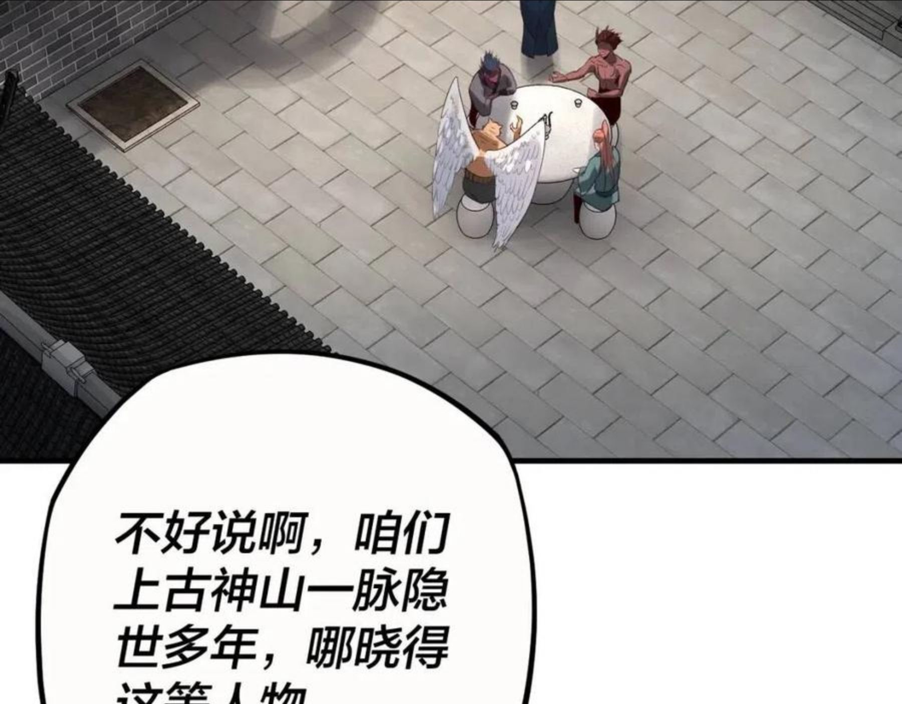第17话 老乡登门！0