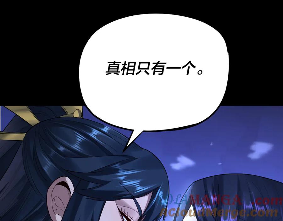 第186话 收个侍女4