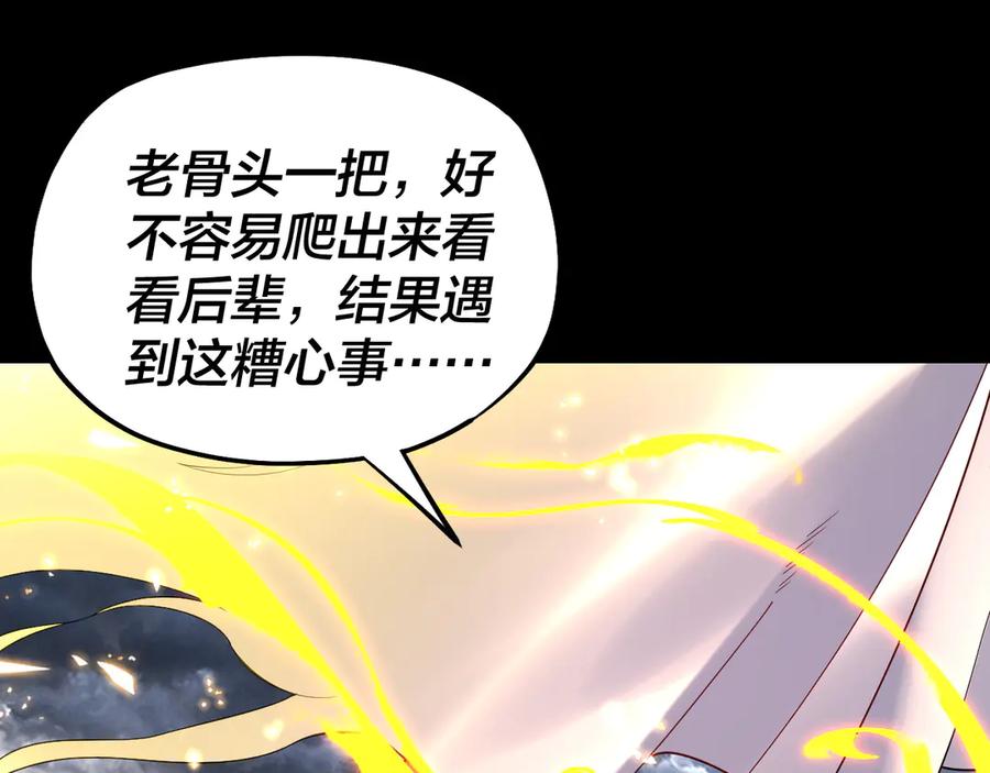 第168话 帝境之上为仙3