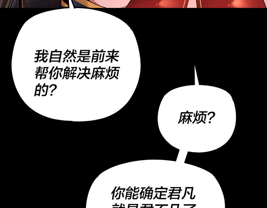195话 君若溪3