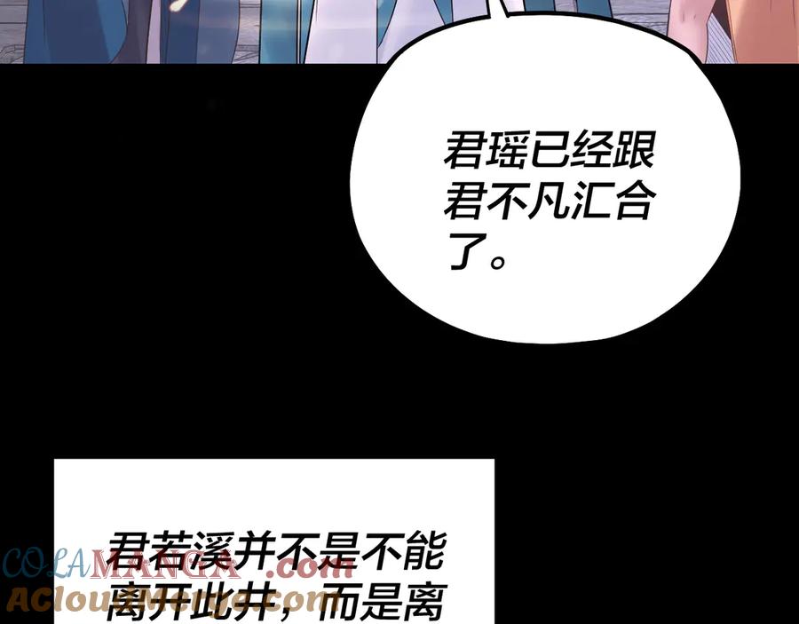 第198话 死门0