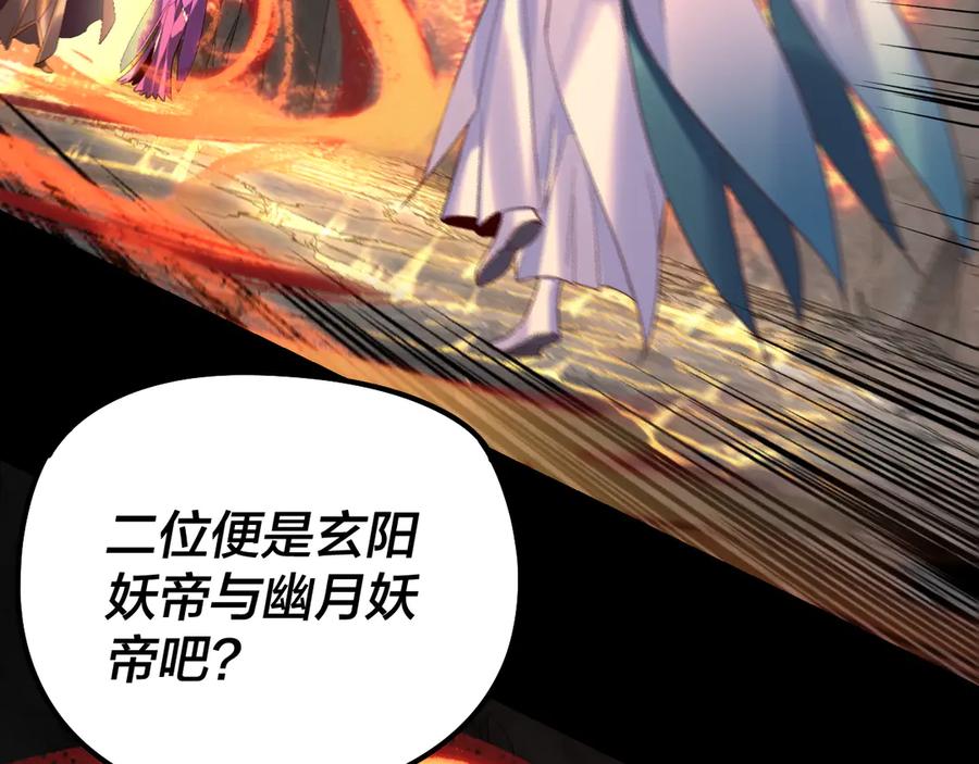 第200话 妖帝之争2