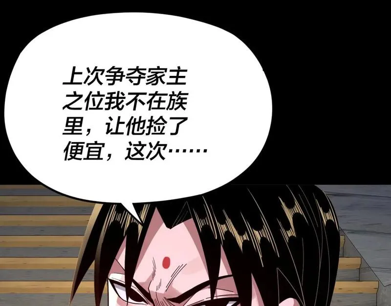 第97话 顾长歌入魔3