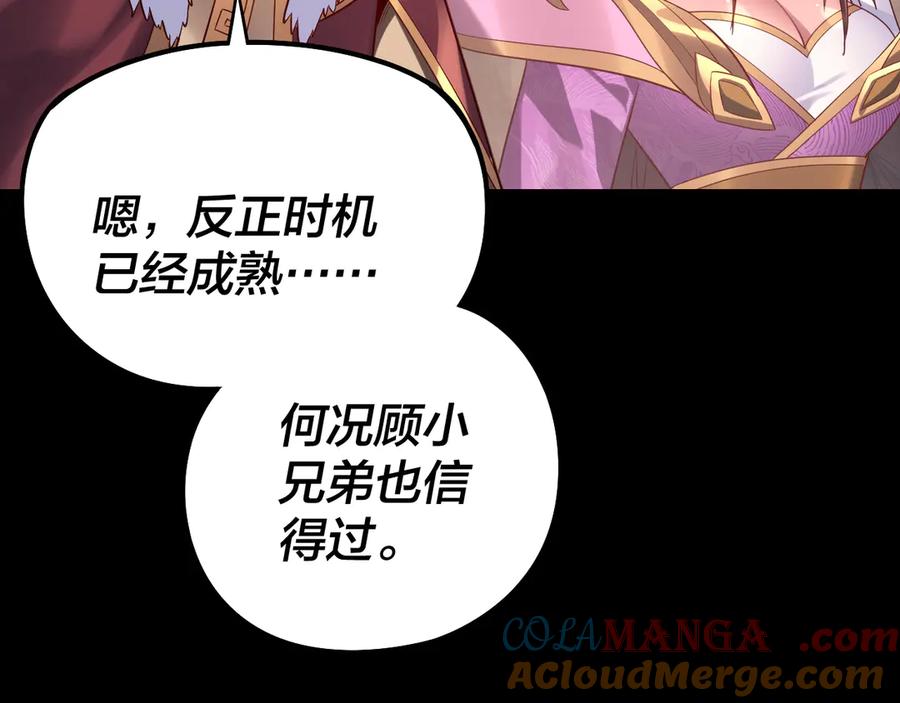 第200话 妖帝之争0