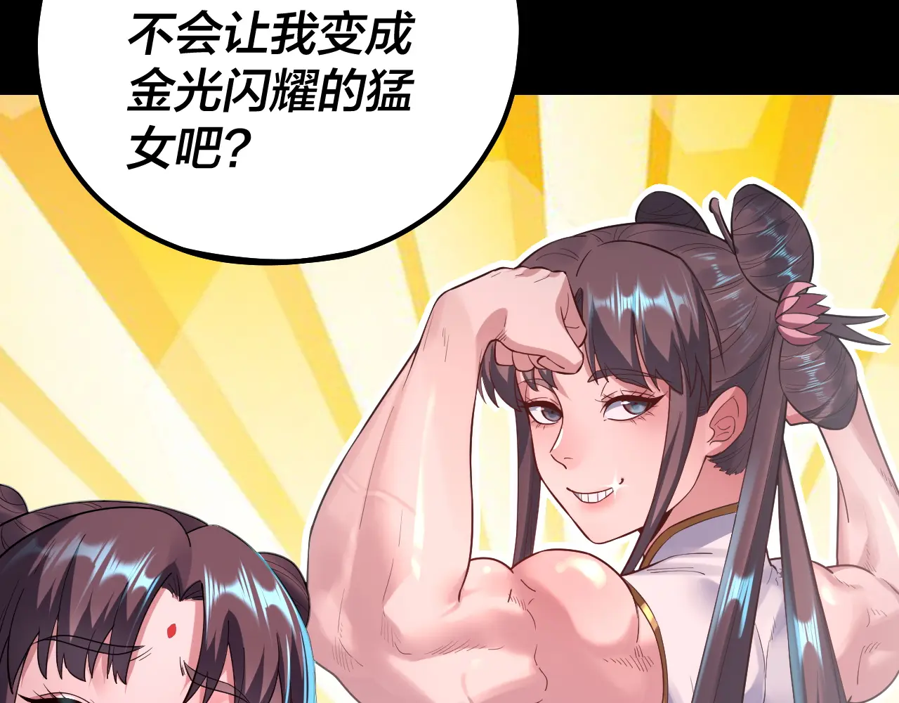 第146话 掌天瓶到手2
