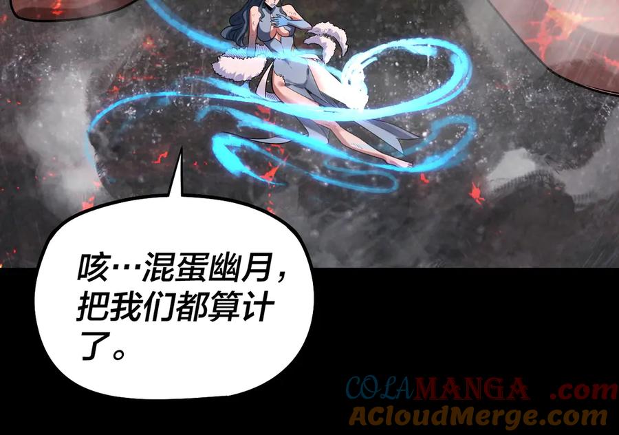 201话 哪有生机啊？4