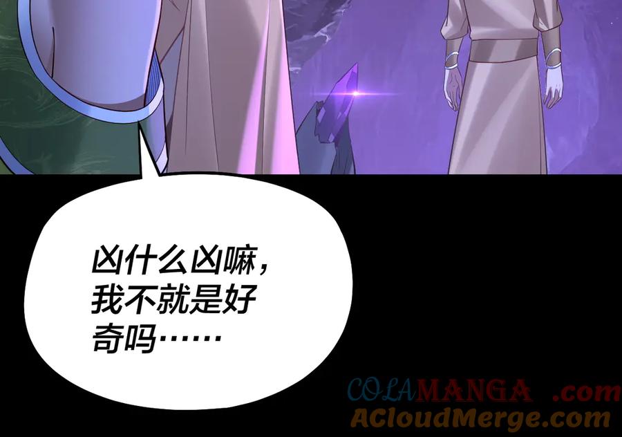 第173话 出卖我！？4