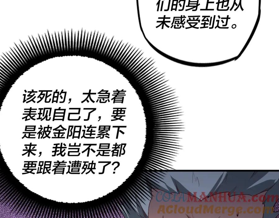 第15话 顺昌逆亡！0