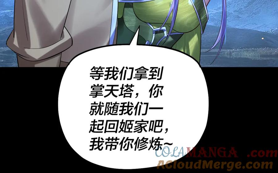 第173话 出卖我！？4